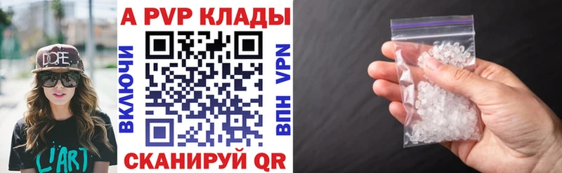 Alpha-PVP Crystall  Курчатов 