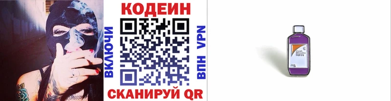 гидра ТОР  Курчатов  Кодеин напиток Lean (лин) 