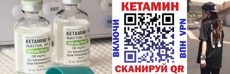 Кетамин ketamine Курчатов