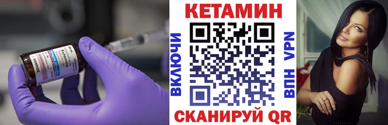 Кетамин VHQ  Курчатов 
