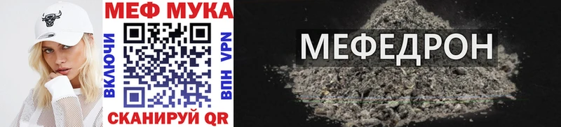 Мефедрон VHQ  Курчатов 
