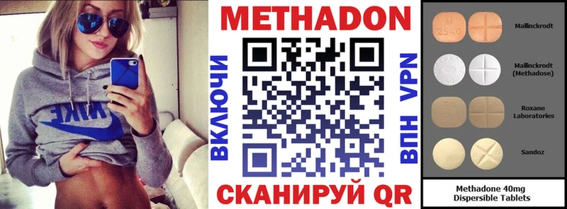 МЕГА маркетплейс Курчатов Метадон VHQ