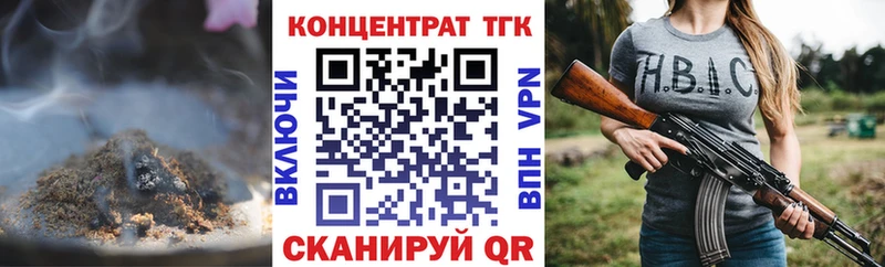 Дистиллят ТГК Wax  купить   Курчатов 